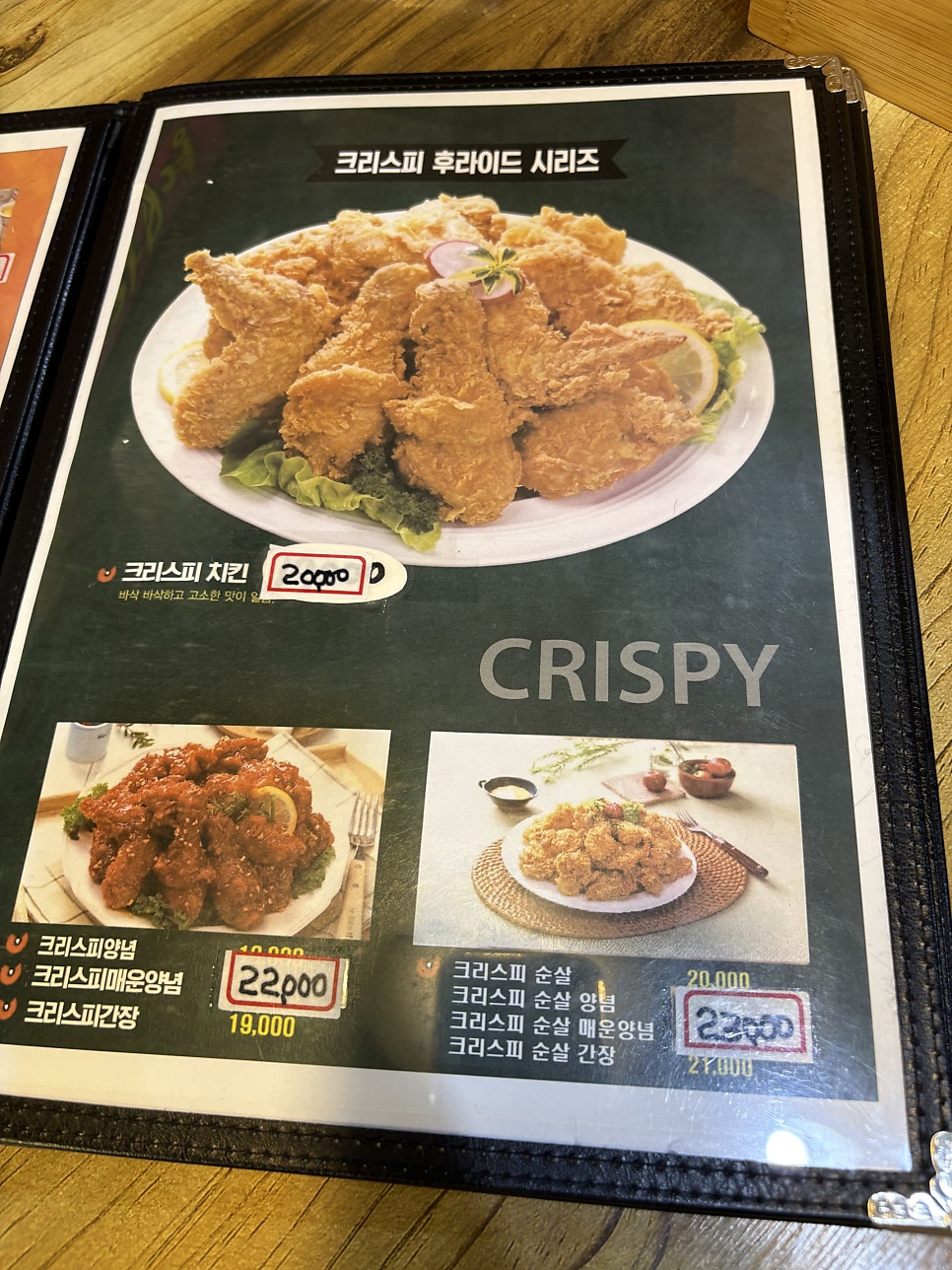 본스치킨 사진 3