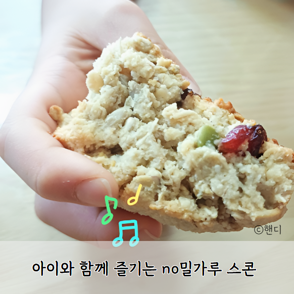 한상지음 100% 아몬드가루로 베이킹 만족도 상승