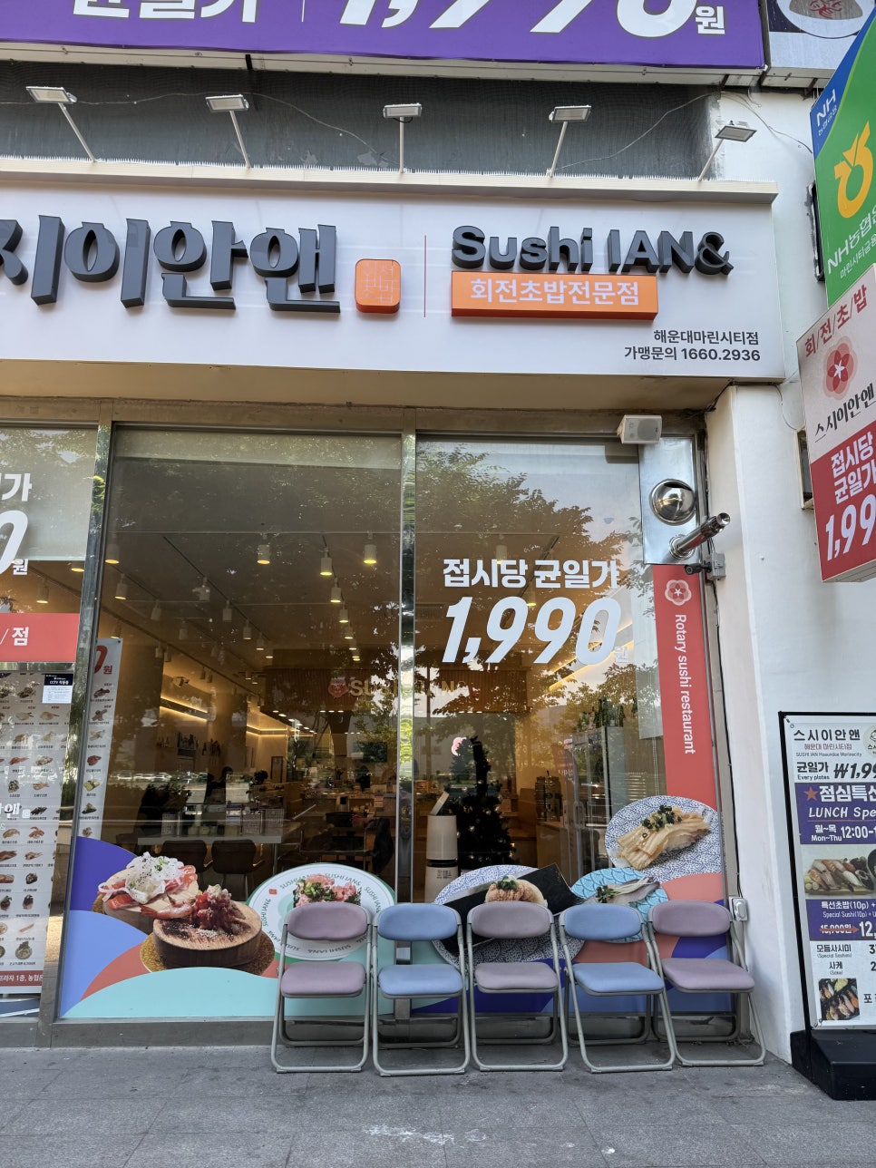 스시이안앤 해운대마린시티점 사진 2
