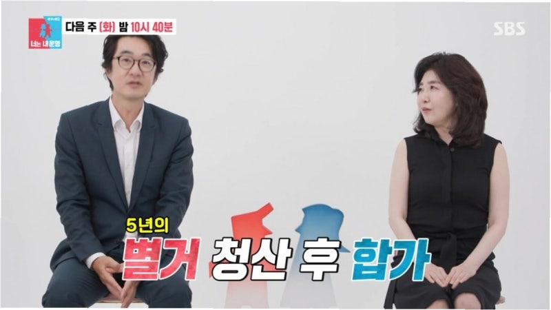 5년 별거 후 다시 합가한 여에스더·홍혜걸, 갈등의 시작은 '이것'