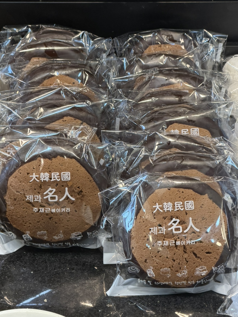 주재근베이커리 사진 6