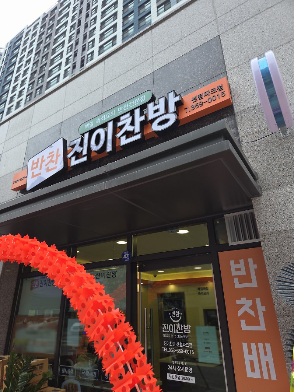 찬방 사진 5