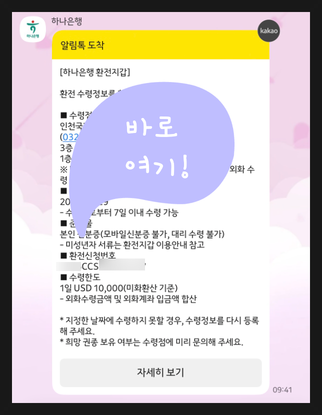 인천공항 하나은행 환전지갑 외화 ATM 수령방법 | 제1터미널·제2터미널 위치, 이용방법, 주의....