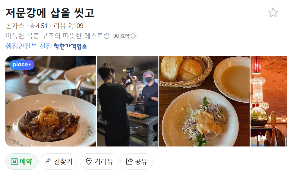 저문강에삽을씻고 사진 4