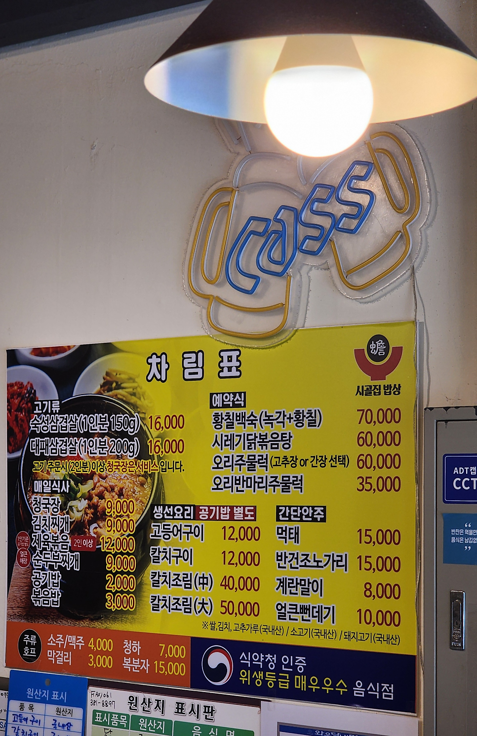 시골집밥상 사진 4