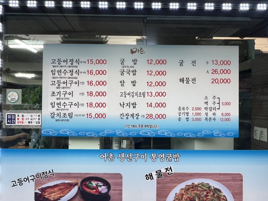 Eochonsikdang photo 2