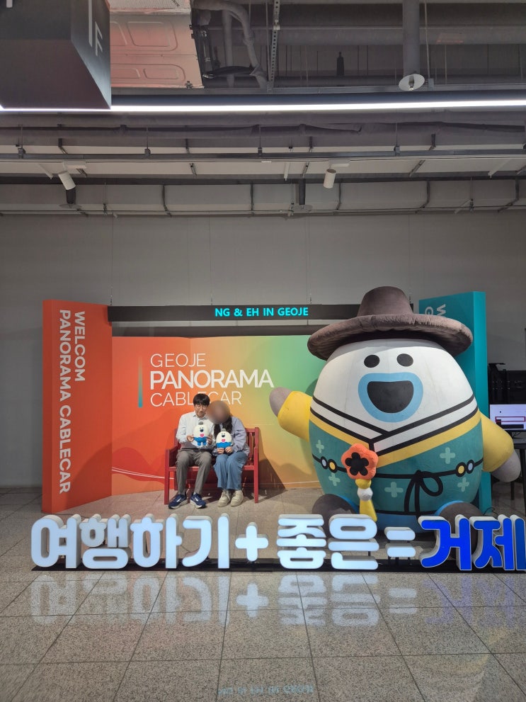 <b>거제</b>도 가볼만한 곳 파노라마 케이블카 흐린 <b>날씨</b>에 올라가면?