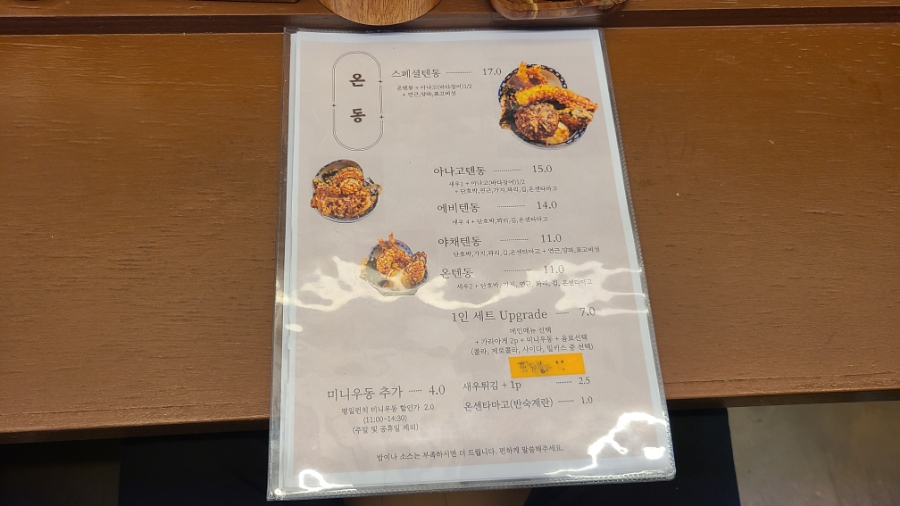 온동 사진 2