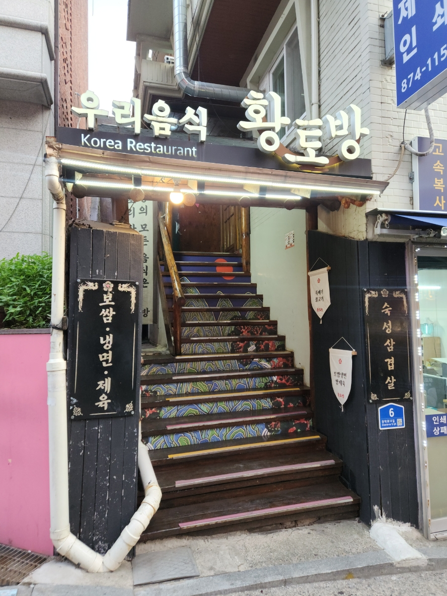 황토방 사진 2