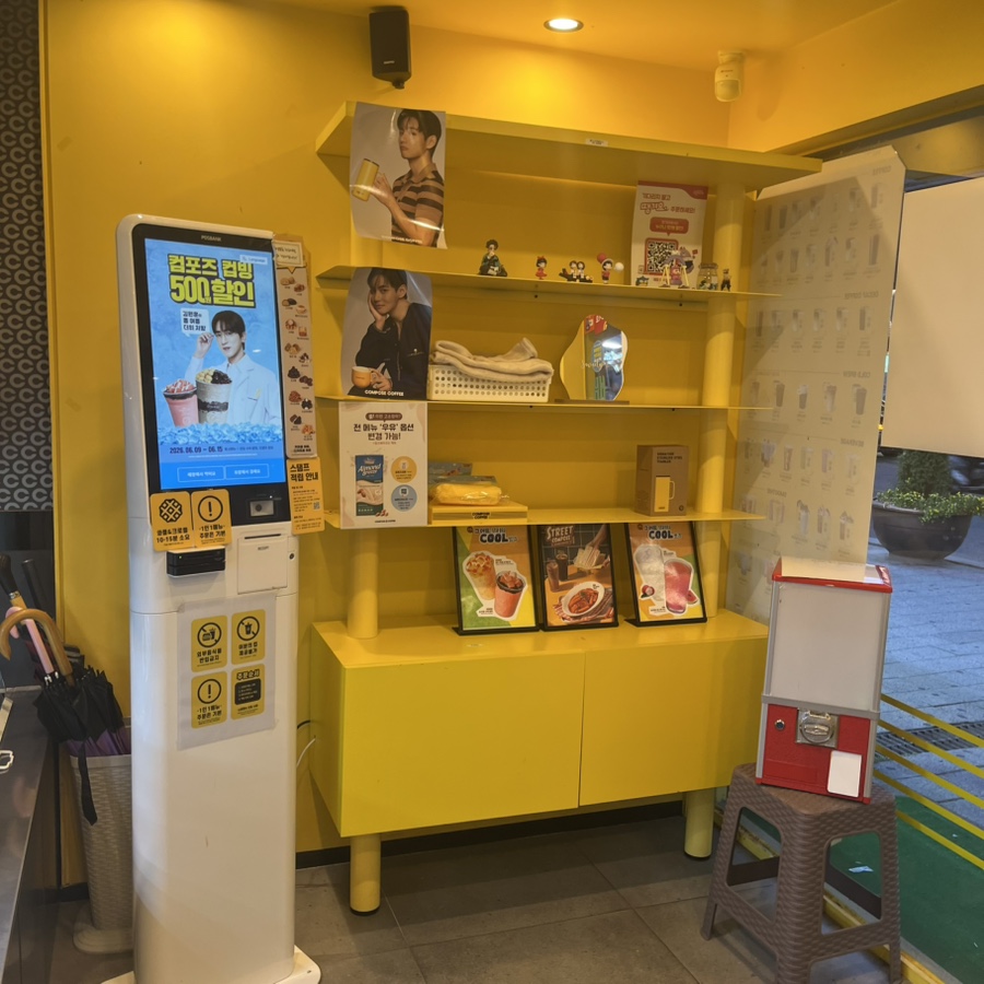 컴포즈커피 당진센트레빌점 사진 1