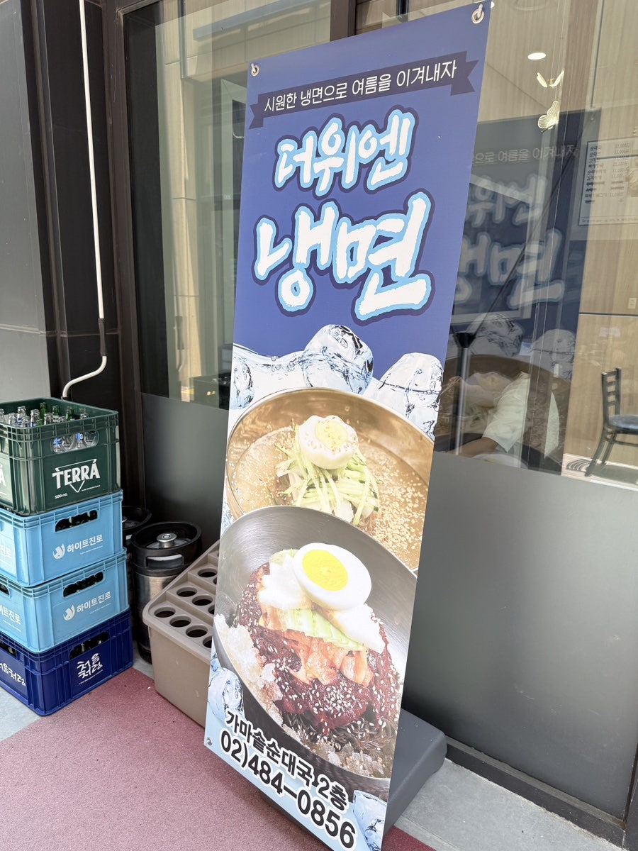 가마솥순대국뼈도리탕 사진 4