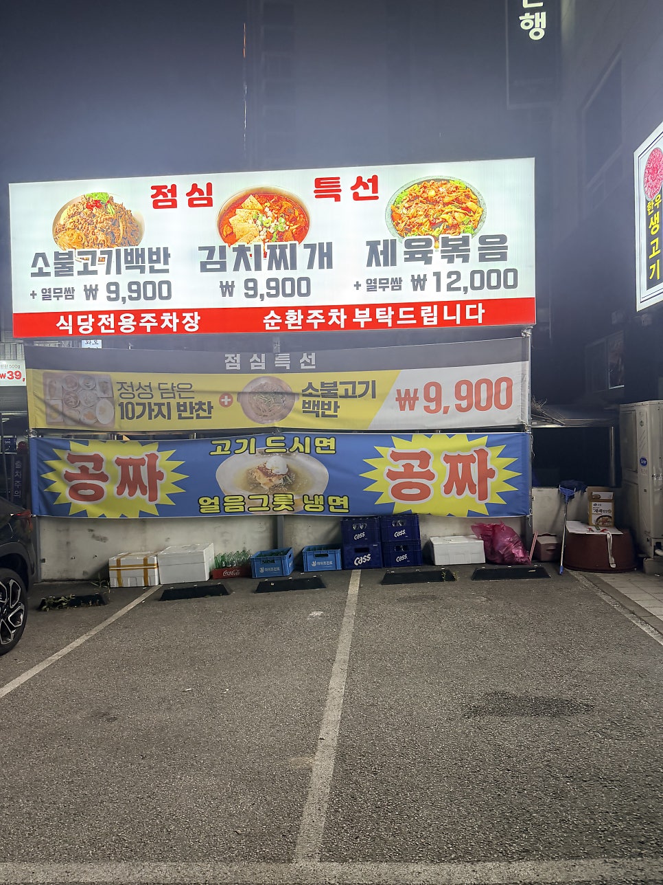 동해식육식당 사진 2