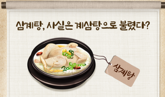 한국인의밥상 사진 5
