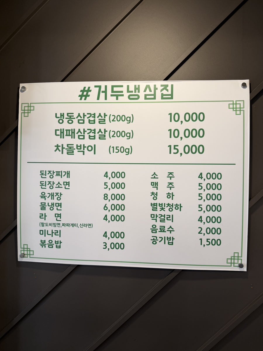 솥뚜껑감자탕 사진 3