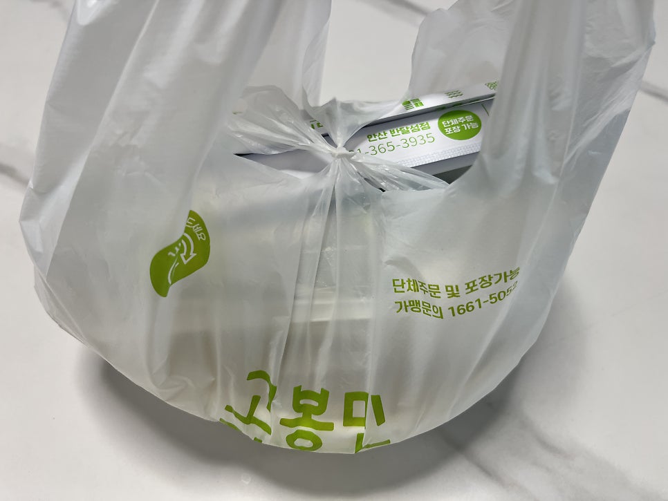 고봉민김밥인 안산반달섬점 사진 1