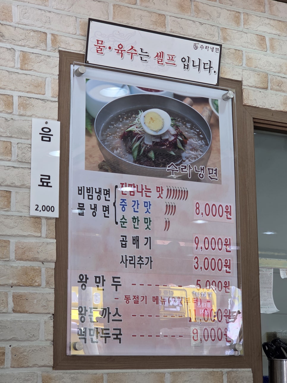 Suranaengmyeon photo 3