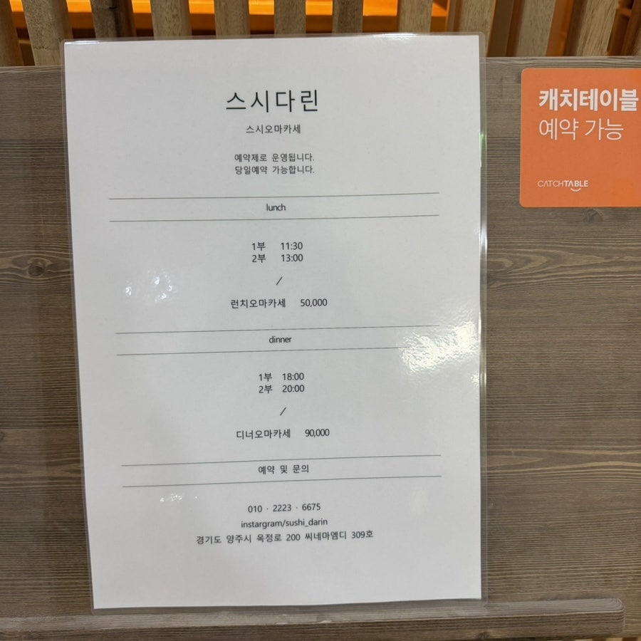 스시다린 사진 1
