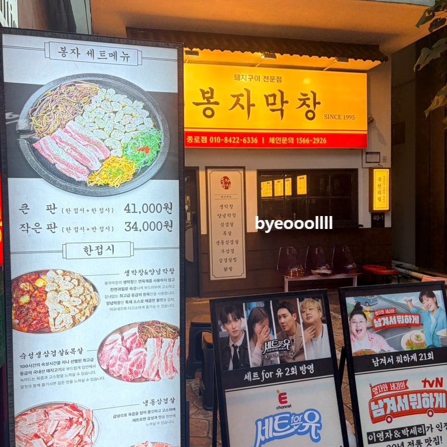 봉자막창 옥산2호점 사진 1