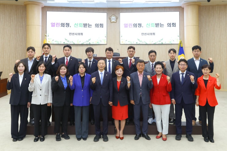 제10대 안산<b>시의회</b>, <b>의장단</b>·상임위원장 <b>선출</b>