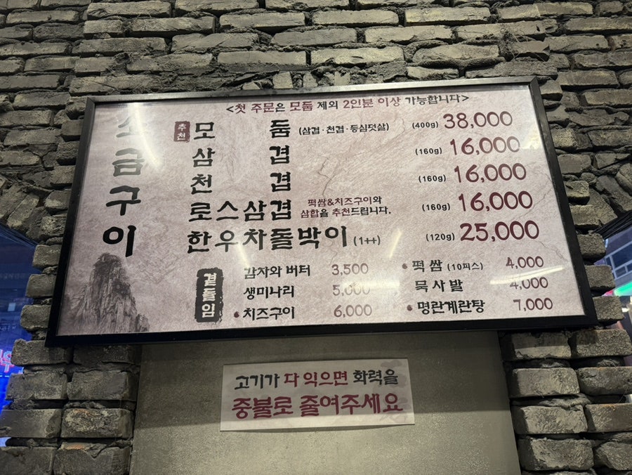 석암생소금구이 천안신부점 사진 4