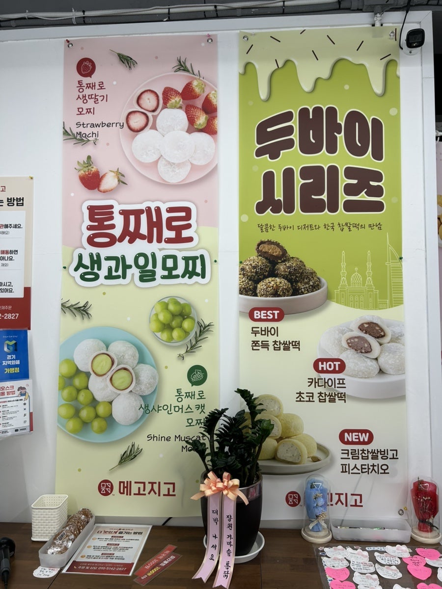 Megojigo Suwongeumgokjeom photo 5