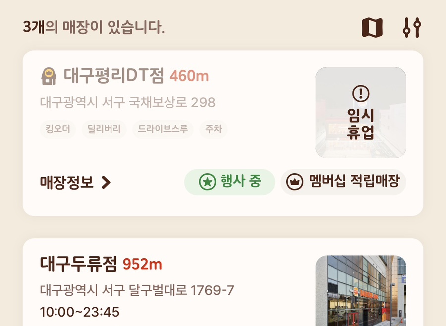 Beogeoking Daeguduryujeom photo 1
