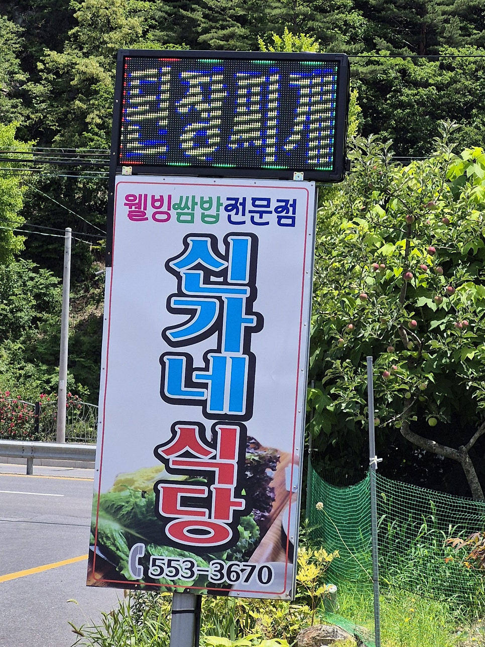 신가네식당 사진 3