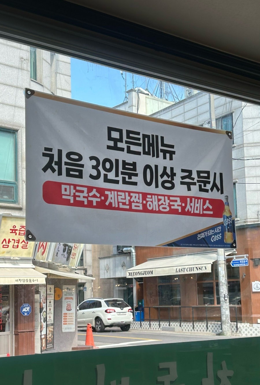 솔밭가든 본점 사진 6