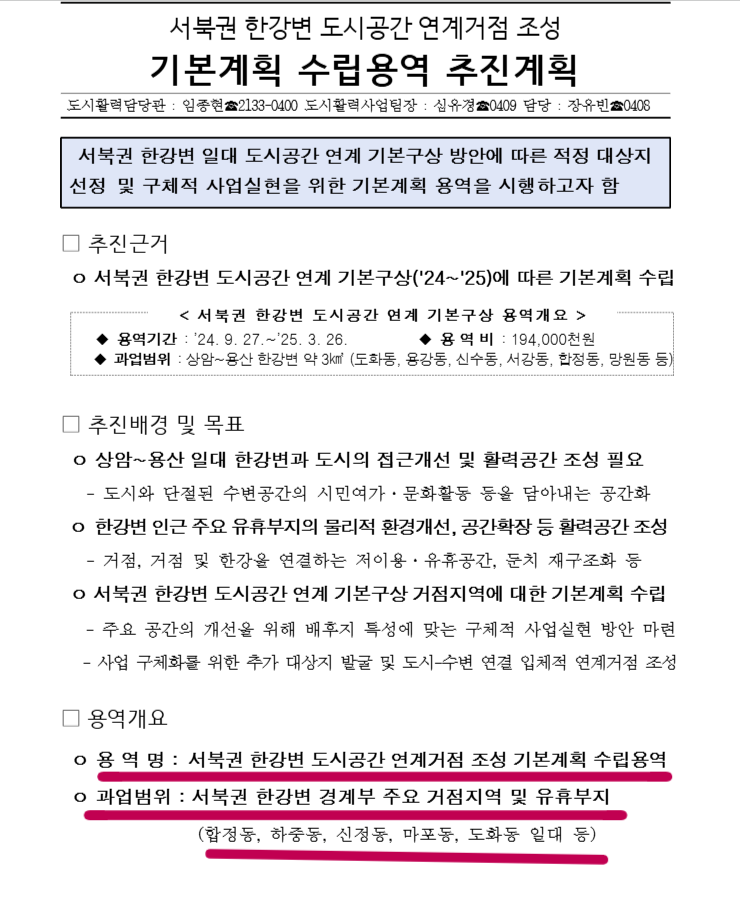 망원 초록길 사진 2