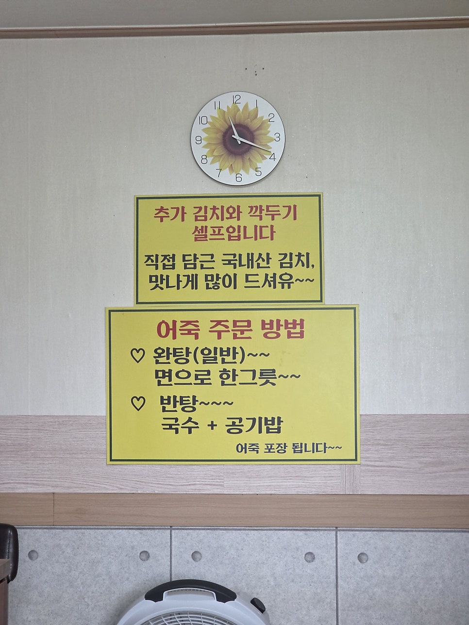 사계절식당 사진 3
