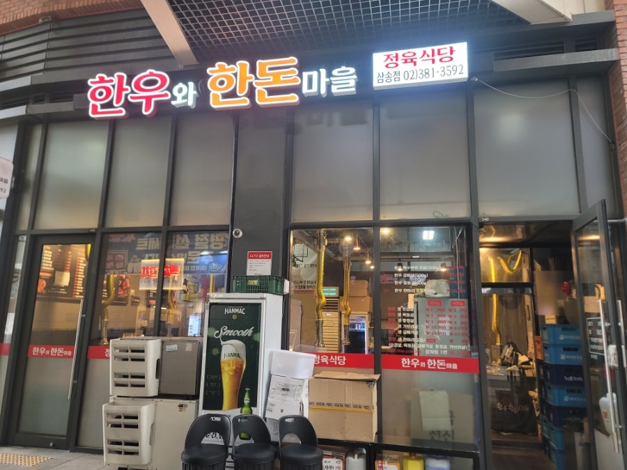 한우와한돈마을 사진 1