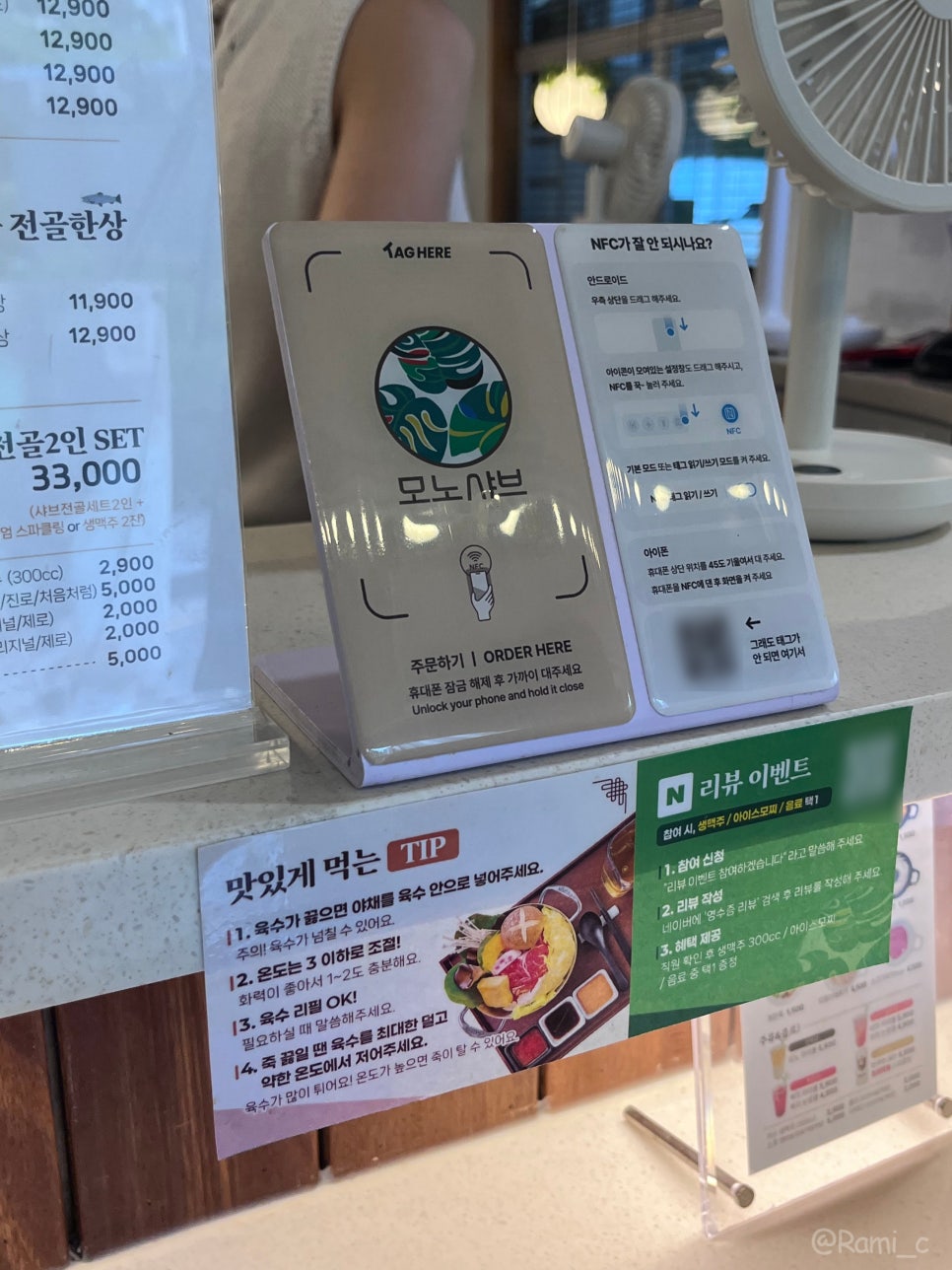 모노샤브 영등포구청본점 사진 6