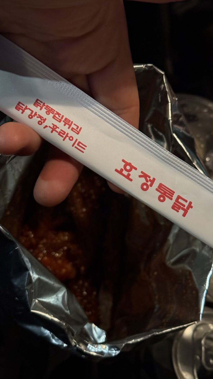 효정통닭 사진 2