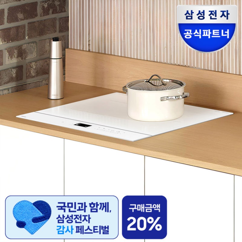 주방 분위기 확 바꾸는 삼성 인덕션 3구 빌트인
