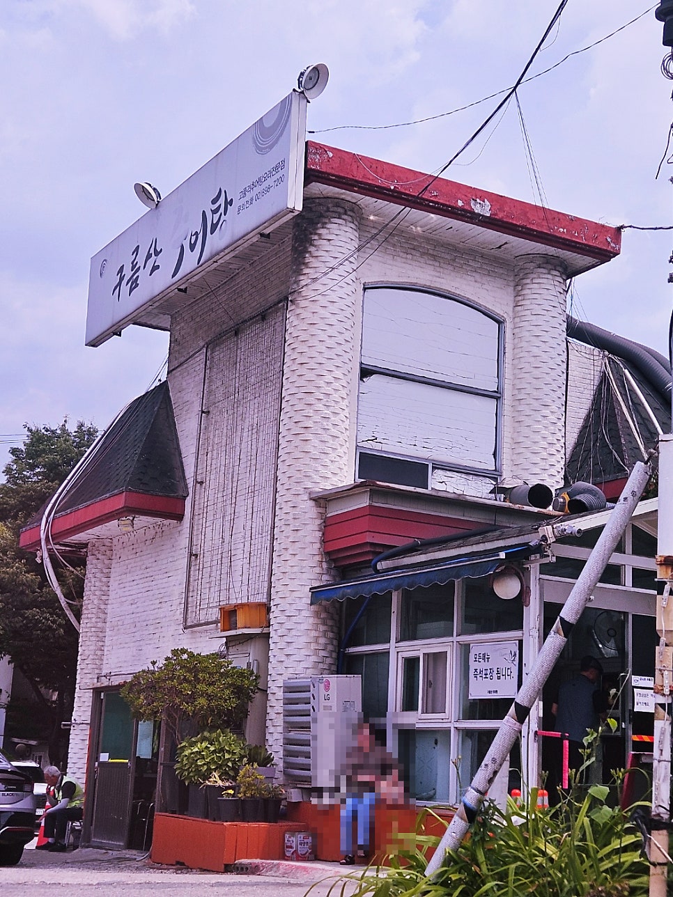 구름산추어탕 별관 사진 2