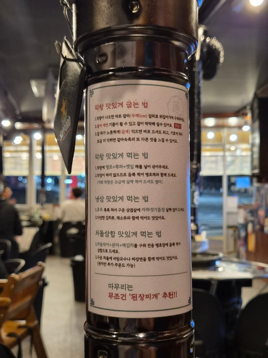 연막창 반고개역점 사진 4