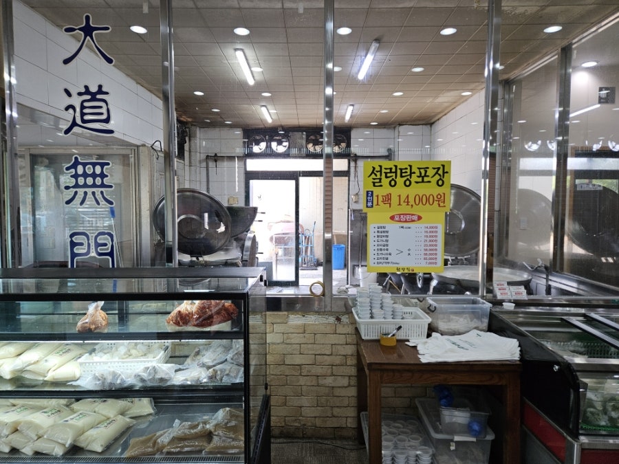 청담집 사진 5