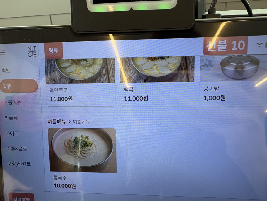 한우리육개장&설렁탕 사진 6
