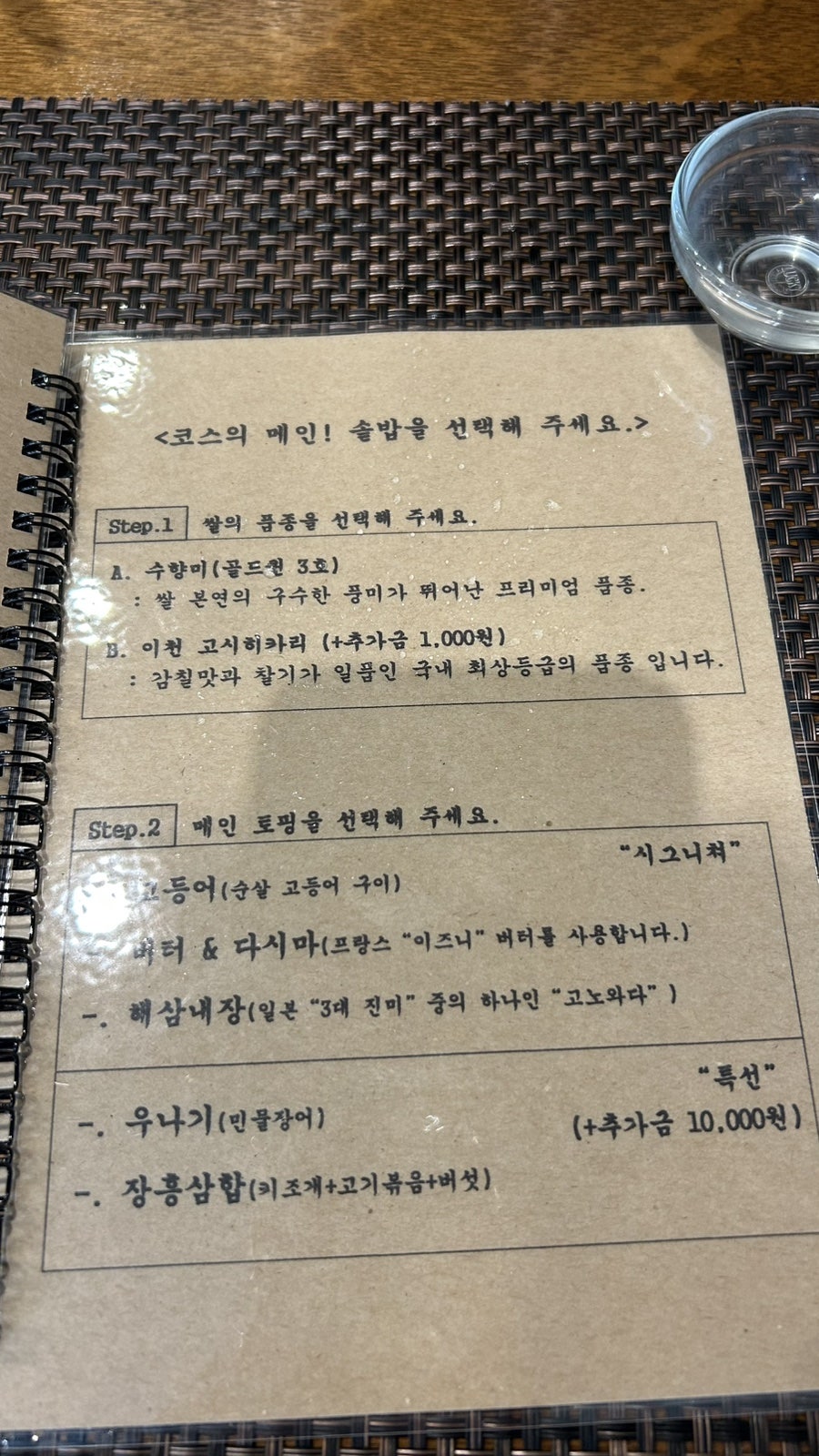 가마메시야울림 사진 5