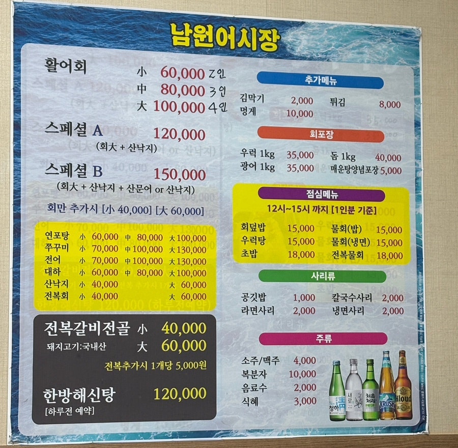 남원어시장 사진 5