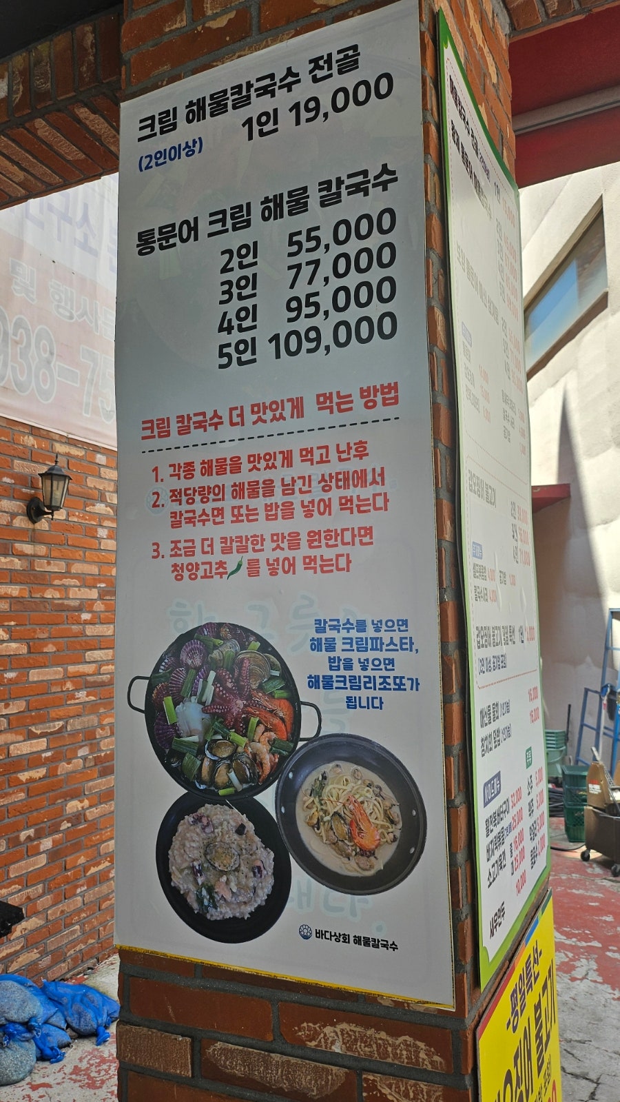 바다상회 해물칼국수 사진 4