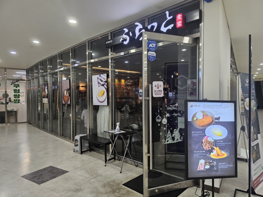 후라토식당 광명GIDC점 사진 1