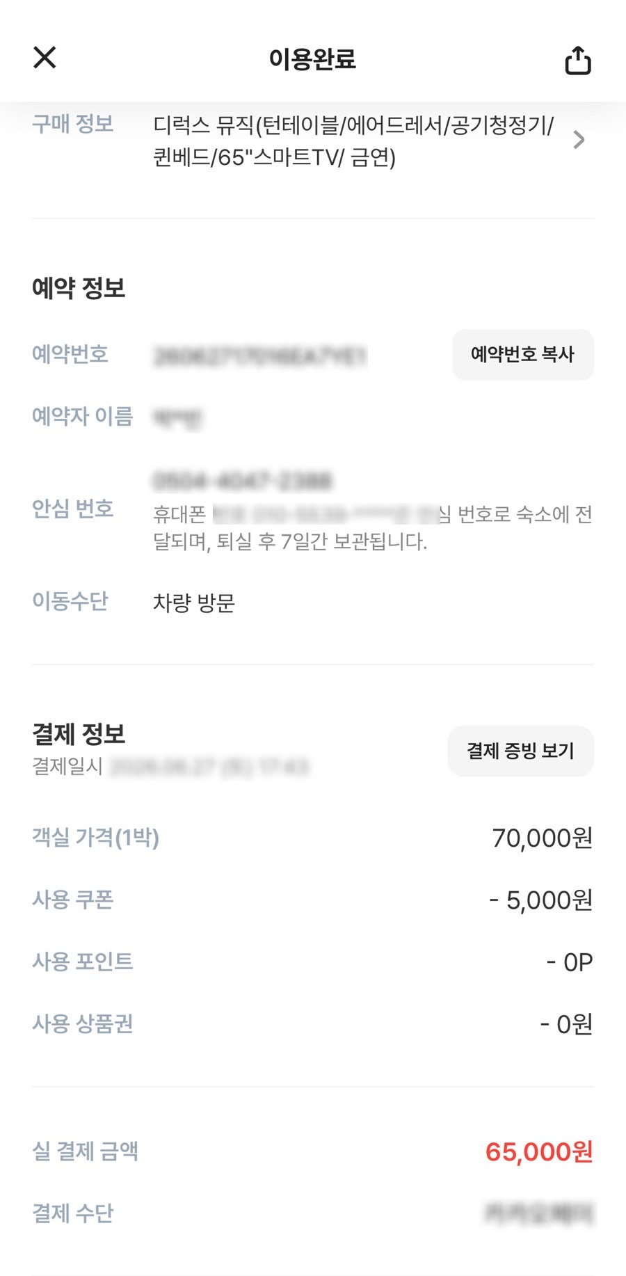 호텔공산여관 사진 2