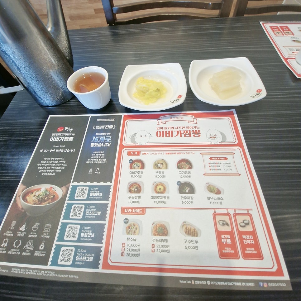 이비가짬뽕 울산혁신점 사진 3