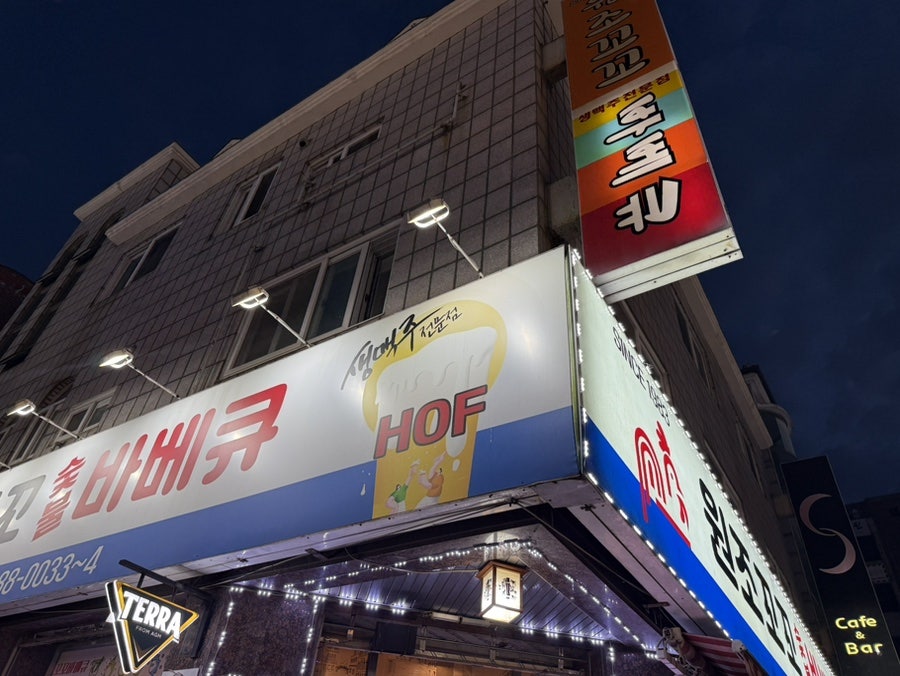 원조꼬꼬숯불바베큐 사진 2