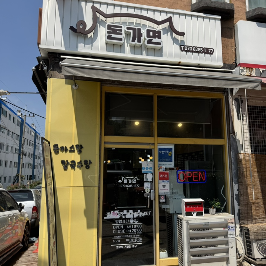 돈가면 사진 2