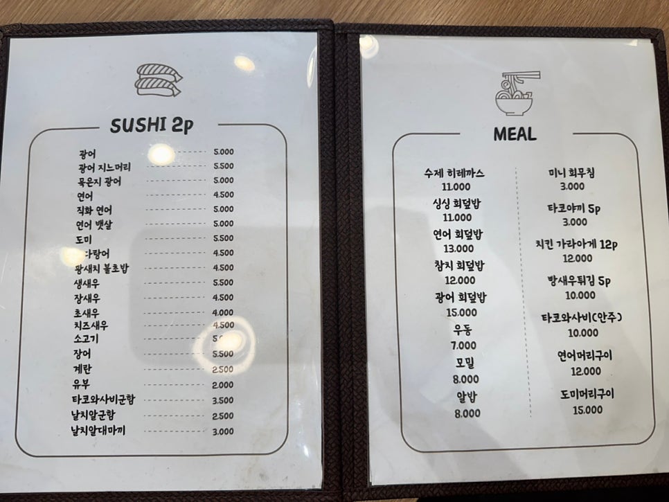 스시그루 사진 6