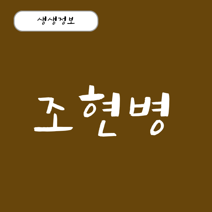 <b>조현병</b> 초기증상 완치법 약물 치료 과정 총정리!