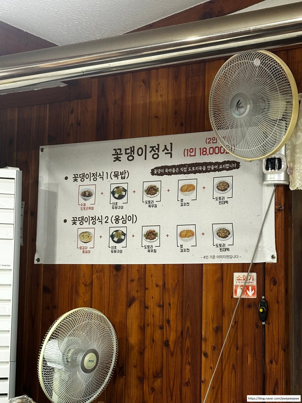 묵마을 사진 3