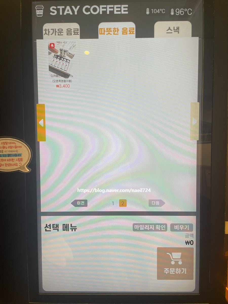 스테이커피 시흥장현2호점 사진 6
